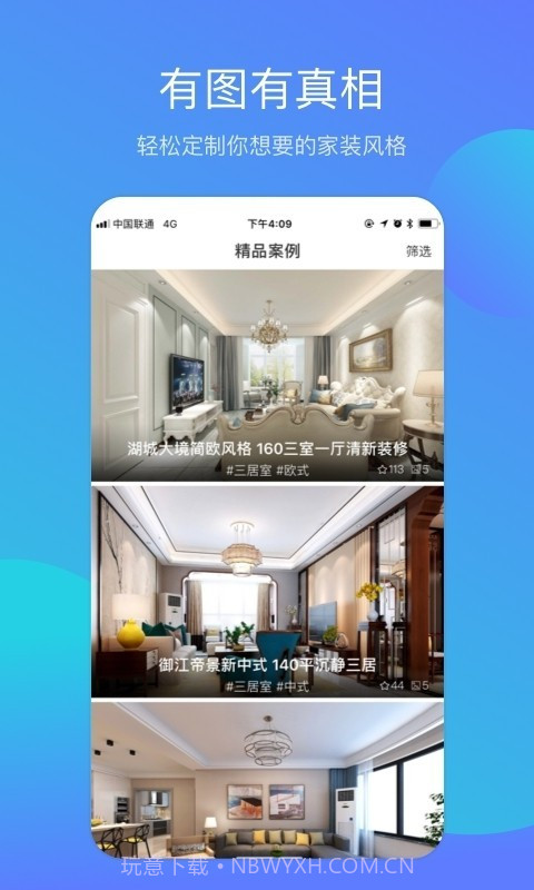 装修案例截图4 装修案例截图4