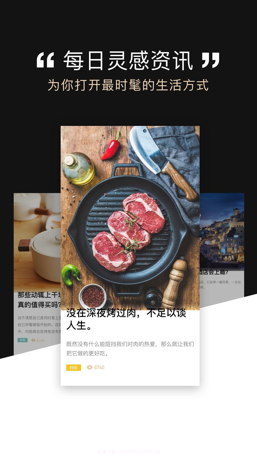 口袋购物截图3 口袋购物截图3