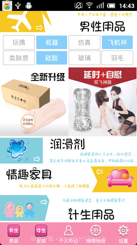 潮爱小助手截图4 潮爱小助手截图4