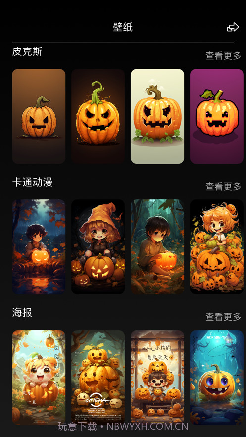 南瓜艺术大师截图1 南瓜艺术大师截图1