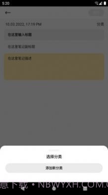 申基云笔记截图1