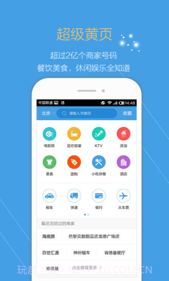 点心拨号截图4 点心拨号截图4