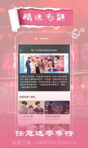 火花视频tv截图3