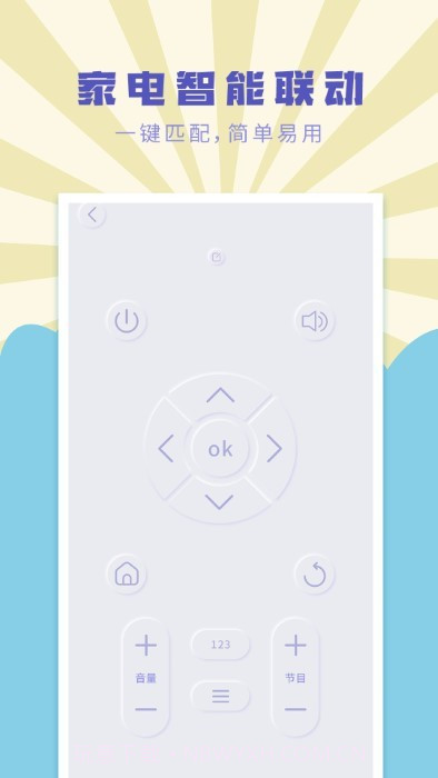遥控器万能通用管家截图2 遥控器万能通用管家截图2