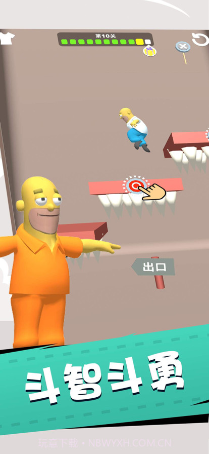 拯救大兄弟截图4