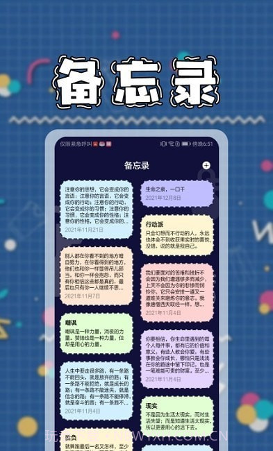 九九温度计截图2 九九温度计截图2