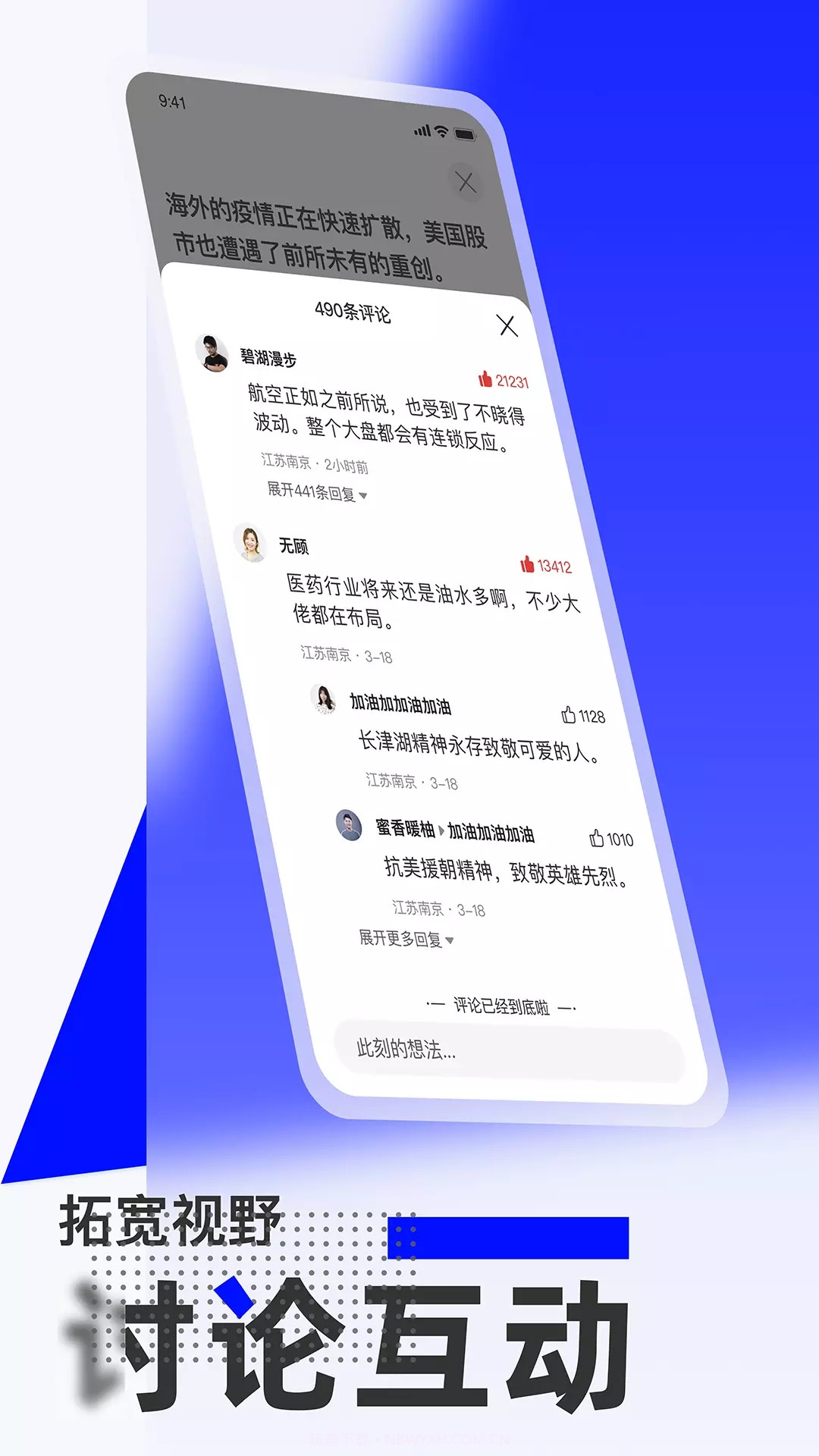 福布斯联盟行业资讯官方版截图2 福布斯联盟行业资讯官方版截图2
