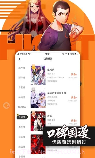 哔咪动漫截图1 哔咪动漫截图1