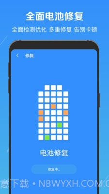 电池修复医生截图3 电池修复医生截图3