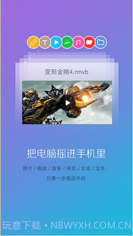 360电脑快传截图2