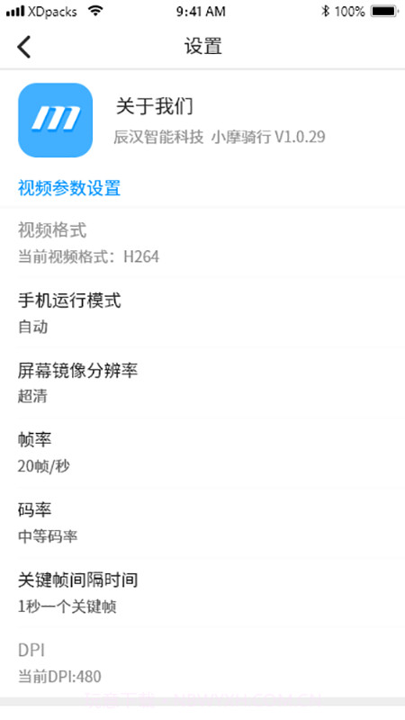 小摩骑行截图4 小摩骑行截图4