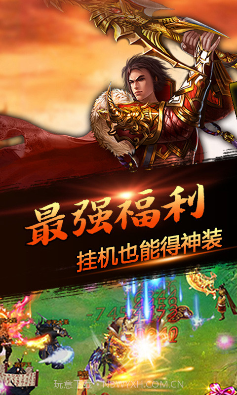 嘻游挂机商城版截图1