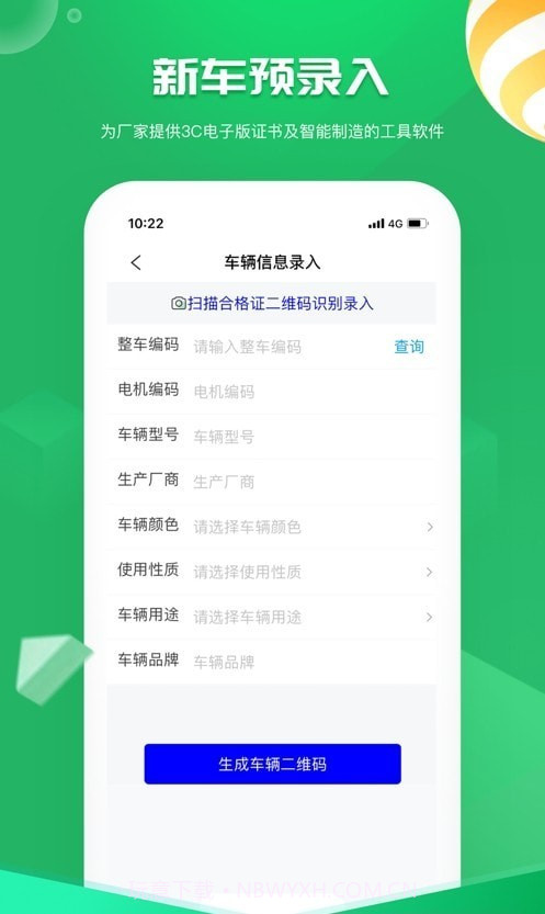 电智小店商家版截图2