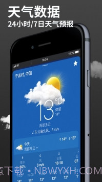 天气雷达软件截图2 天气雷达软件截图2