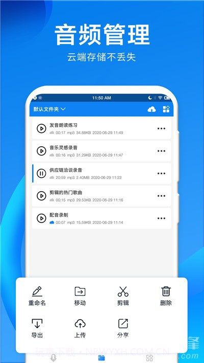 录音机音频剪辑器(完美音频剪辑)V1.0.1 安卓最新版截图1