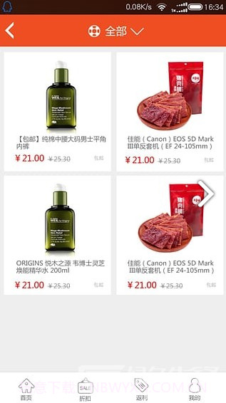 亚米网(亚米网隐形眼镜)V3.6.03.1127 安卓手机版截图4 亚米网(亚米网隐形眼镜)V3.6.03.1127 安卓手机版截图4