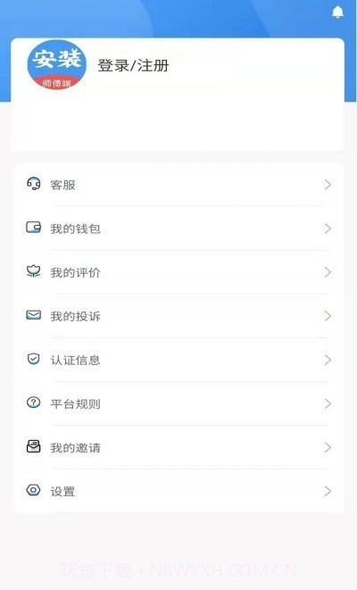 安装帮师傅截图3