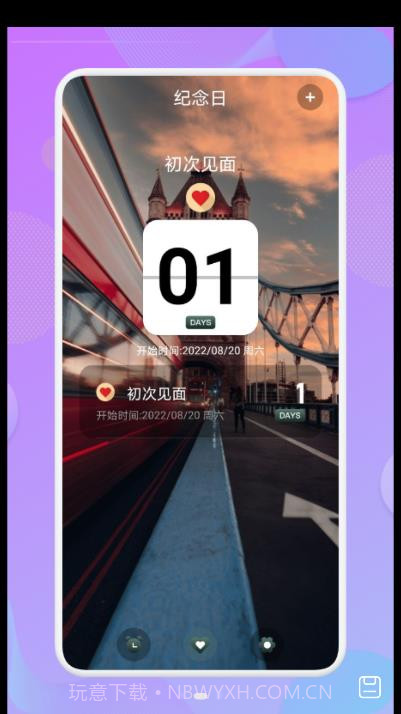 节日倒计时截图2 节日倒计时截图2