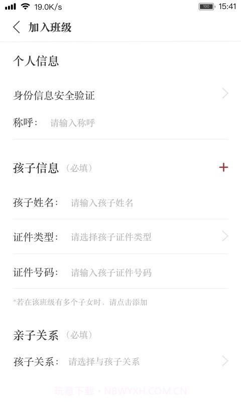 阅家校家长截图2 阅家校家长截图2