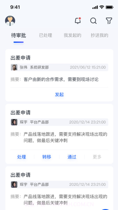 晓数OA截图2