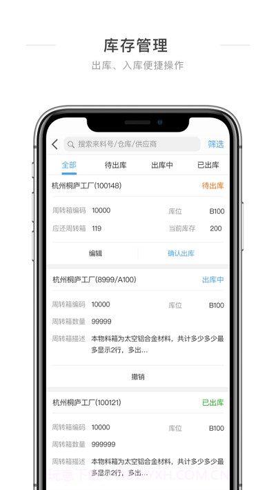 萤石Srm截图1 萤石Srm截图1