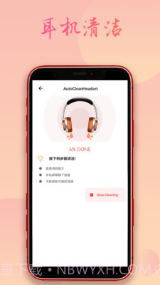 手机除水清灰截图3 手机除水清灰截图3