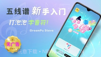 梦谱五线谱截图1 梦谱五线谱截图1