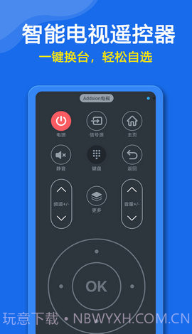 遥控器控制助手截图3 遥控器控制助手截图3