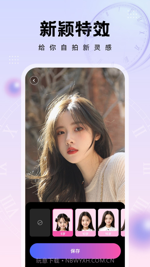 奇妙特效截图2 奇妙特效截图2