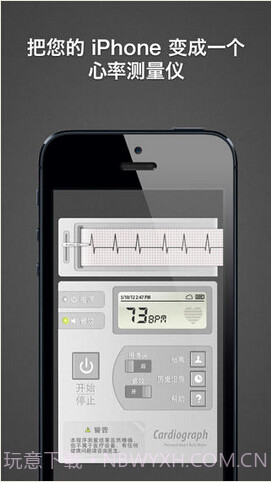 心电图仪截图1