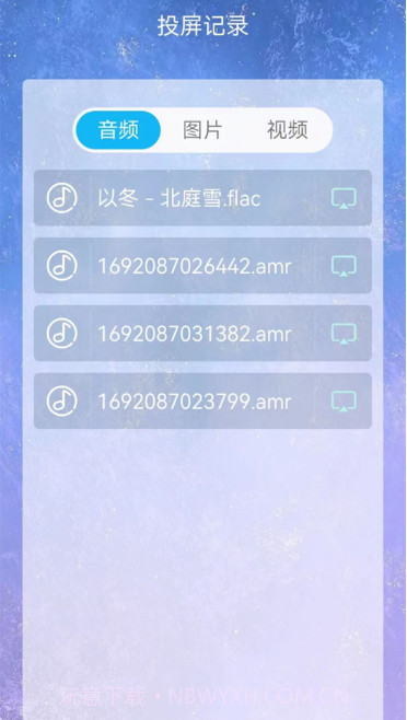 TCL多屏互动截图1