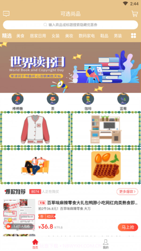 可选截图2 可选截图2