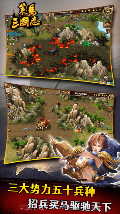 策马三国志之英雄无敌截图3 策马三国志之英雄无敌截图3