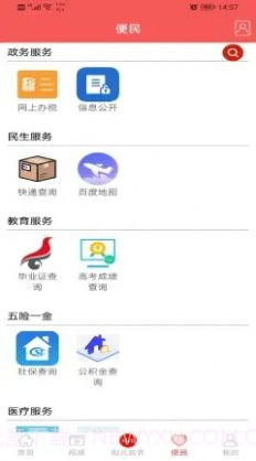 爱纳溪app截图3 爱纳溪app截图3