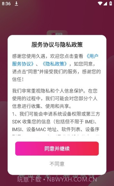 久遇婚恋截图3 久遇婚恋截图3