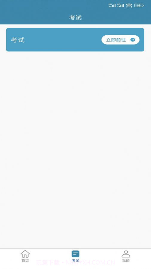 偶联医考截图1 偶联医考截图1