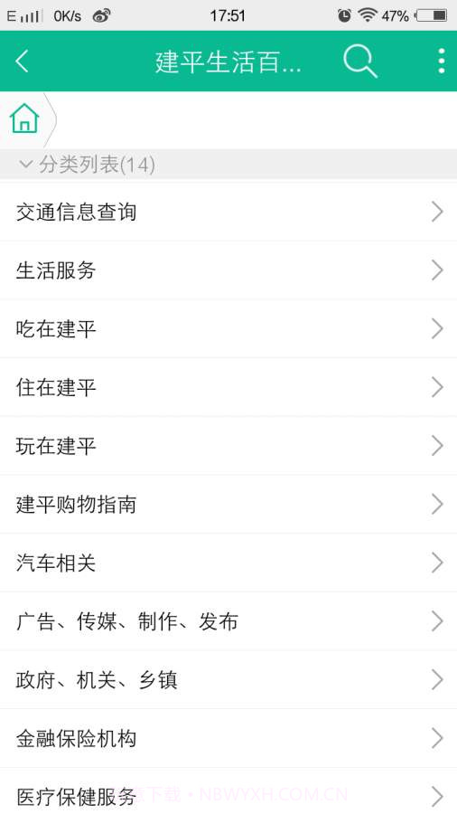 科信号码通截图1