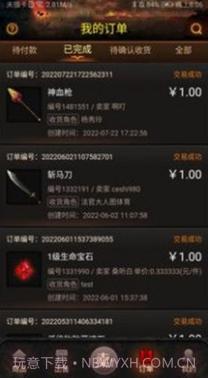 神兔宝库截图3 神兔宝库截图3