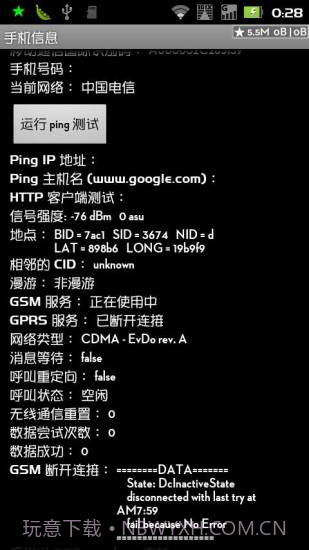 悬浮窗流量监控截图1 悬浮窗流量监控截图1