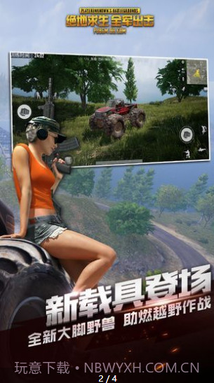 全军出击手机版截图2 全军出击手机版截图2