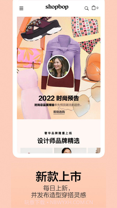Shopbop截图3