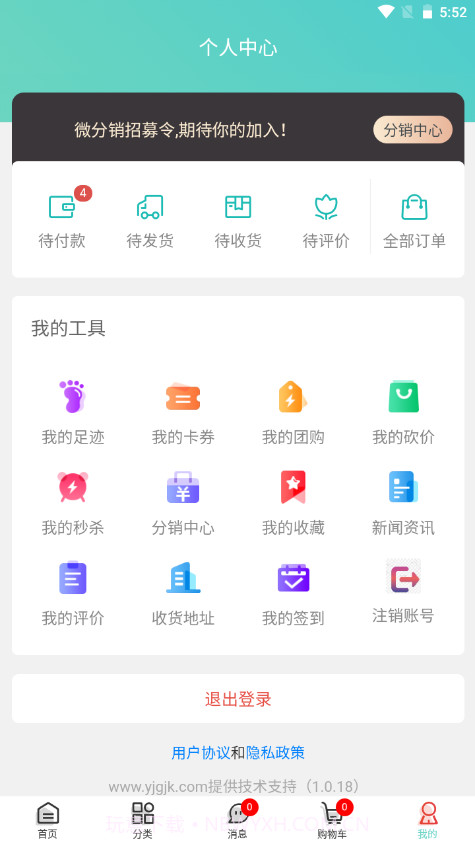 医家购健康截图4 医家购健康截图4