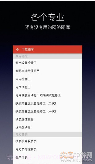 中石油技能鉴定题库（油题库）截图2