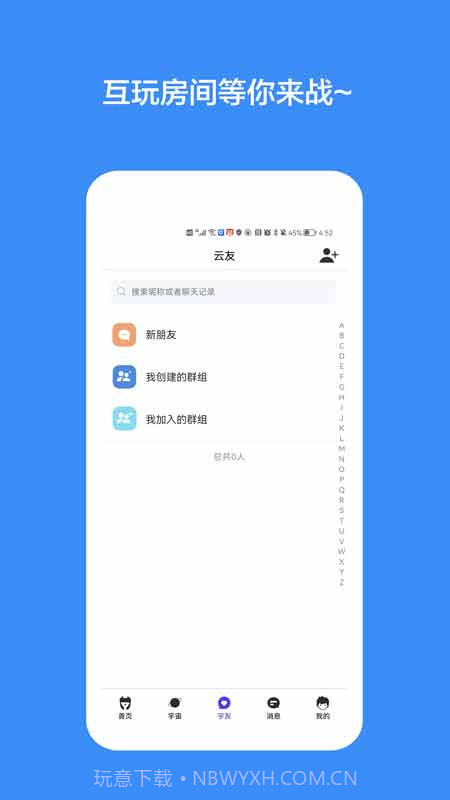 传言新社交截图2