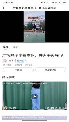 广场歌舞家园截图1 广场歌舞家园截图1