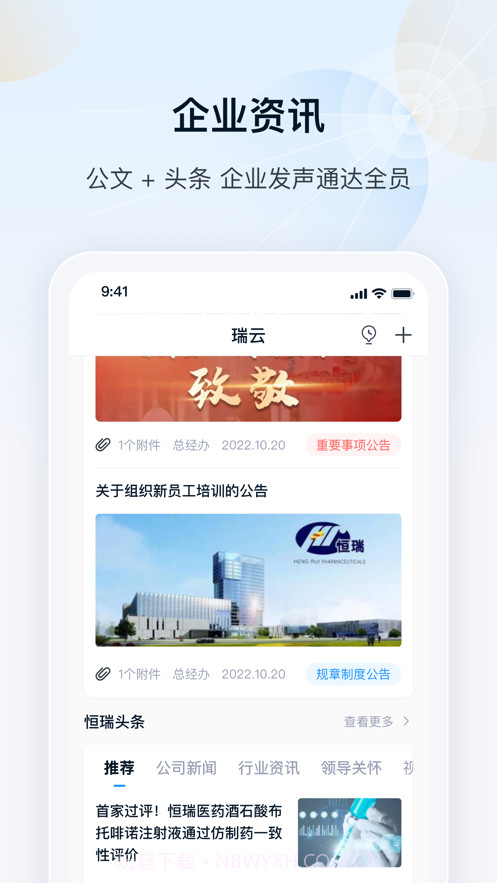 瑞云截图3