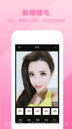 百度魔图截图2 百度魔图截图2