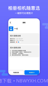 底色证件照截图3