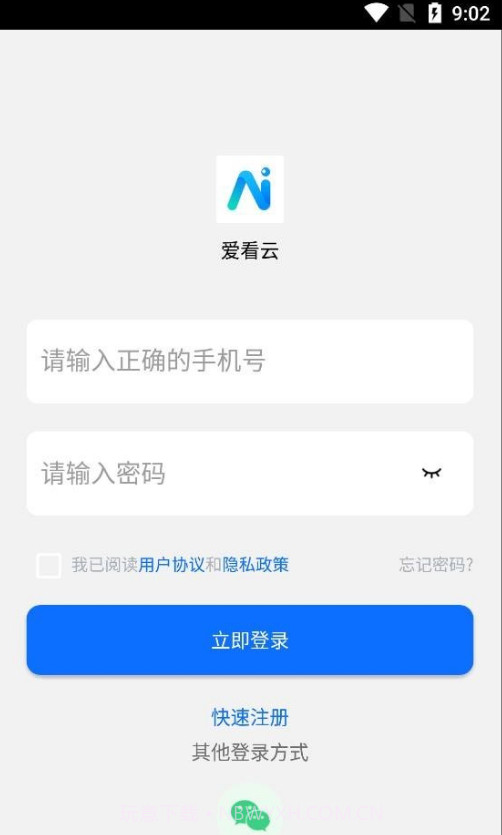 爱看云截图1 爱看云截图1
