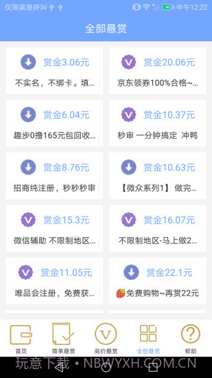 疯赚截图4 疯赚截图4